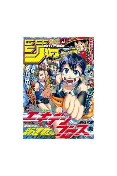 Weekly Shonen Jump 2025 Nº 31 (Japonés)
