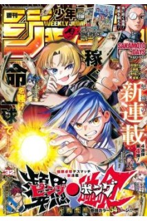 Weekly Shonen Jump 2025 Nº 32 (Japonés)