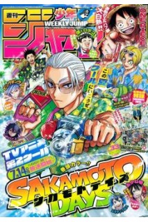 Weekly Shonen Jump 2025 Nº 33 (Japonés)