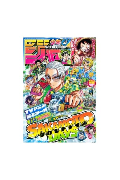 Weekly Shonen Jump 2025 Nº 33 (Japonés)
