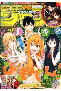 Weekly Shonen Jump 2025 Nº 35 (Japonés)