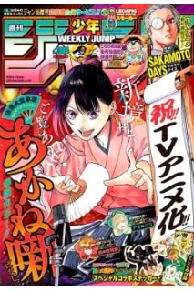 Weekly Shonen Jump 2025 Nº 38 (Japonés)