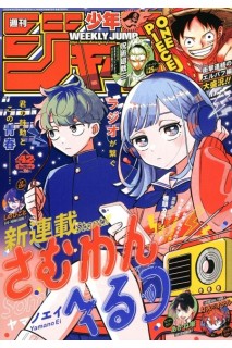 Weekly Shonen Jump 2025 Nº 42  (Japonés)