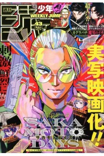 Weekly Shonen Jump 2025 Nº 43  (Japonés)