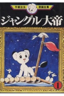 Jungle Tatei (Japones) 01