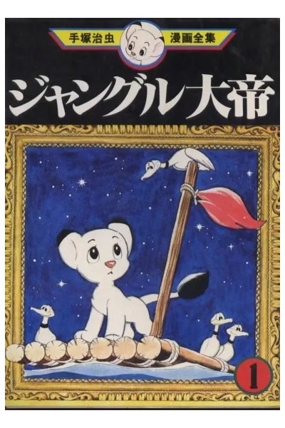 Jungle Tatei (Japones) 01