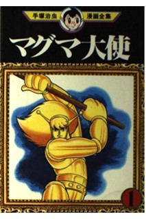 Ambassador Magma (Japones) 01