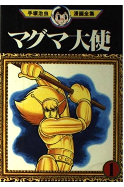 Ambassador Magma (Japones) 01