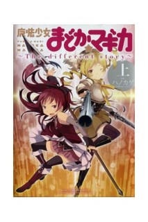 Madoka Magica The Different Story 01 De 3