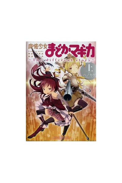 Puella Magi Madoka Magica: The Different Story 01