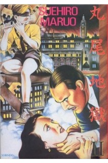 Maruo Jigoku Ii (Japones)