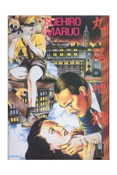 Maruo Jigoku Ii (Japones)