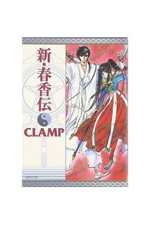 Shin Shunkaden Bunko Version (Japones)