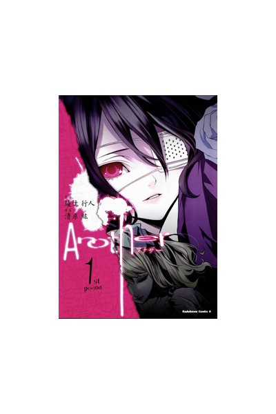 ANOTHER 01