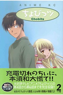 Chobits (Japones) 02 Anime Kc