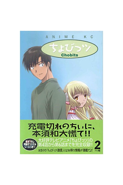 Chobits (Japones) 02 Anime Kc