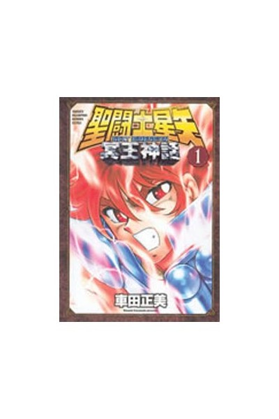SAINT SEIYA. NEXT DIMENSION MYTH OF HADES 01