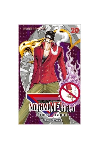 Nogami Neuro 20