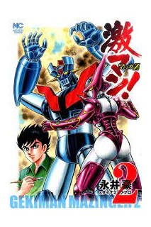 Gekiman! Mazinger Z (Japones) 02