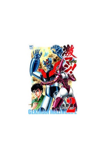 Gekiman! Mazinger Z (Japones) 02