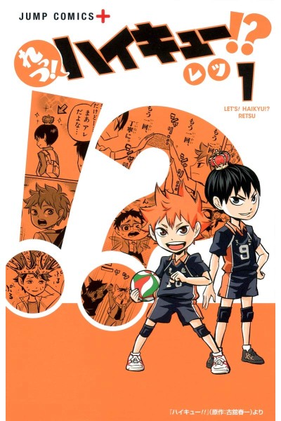 Let's Go Haikyu!! (Japonés) 01