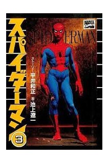 Spider-Man Asahi Sonorama 03 (Japones)