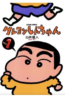 Shin Chan (Japonés) 01