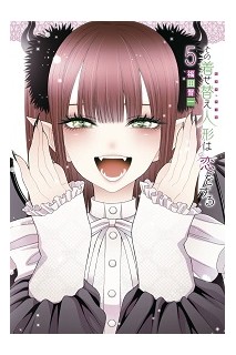 Sexy Cosplay Doll 05