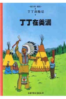 Tintin Chino. En America