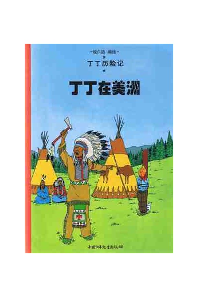 Tintin Chino. En America