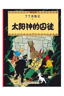 Tintin Chino. El Templo Del Sol
