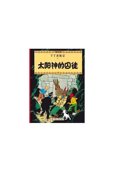 Tintin Chino. El Templo Del Sol