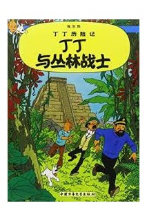 Tintin Chino. Tintin Y Los Picaros