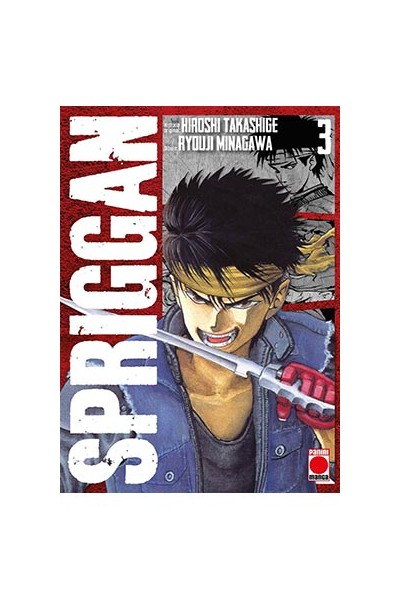 Spriggan 03 De 8