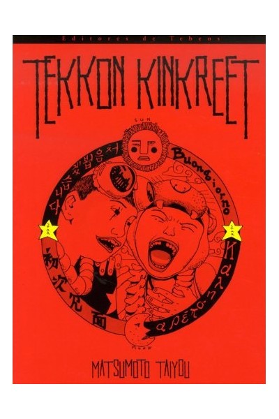Tekkon Kinkreet