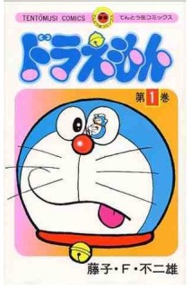 Doraemon (Japonés) 01