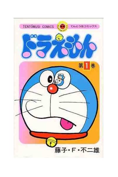 Doraemon (Japonés) 01