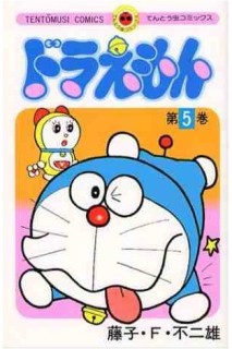 Doraemon (Japonés) 05