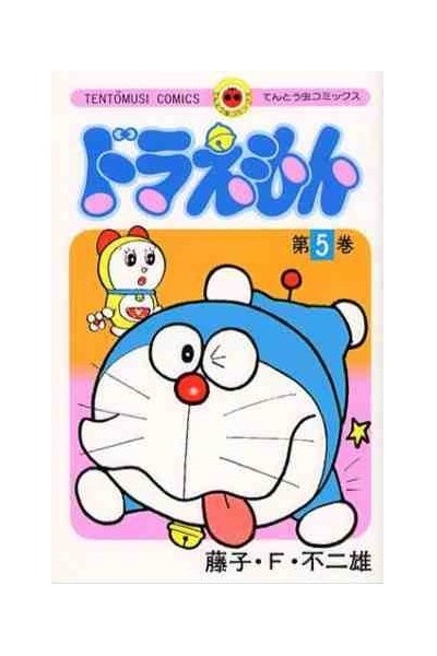 Doraemon (Japonés) 05