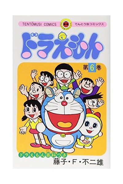 Doraemon (Japonés) 06