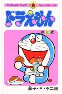 Doraemon (Japonés) 10