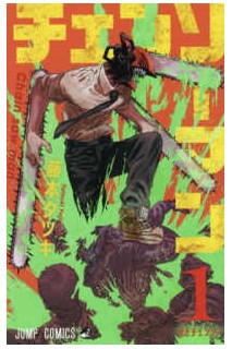 Chainsaw Man (Japonés) 01