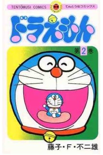 Doraemon (Japonés) 02
