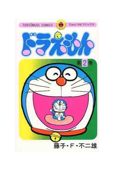 Doraemon (Japonés) 02