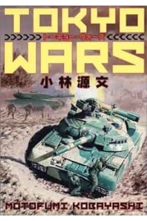Tokyo Wars (Japones)