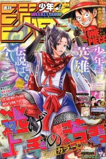 Weekly Shonen Jump 2025 Nº 46  (Japonés)