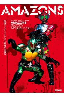 Kamen Rider Amazons Official Perfect Book (Japonés)