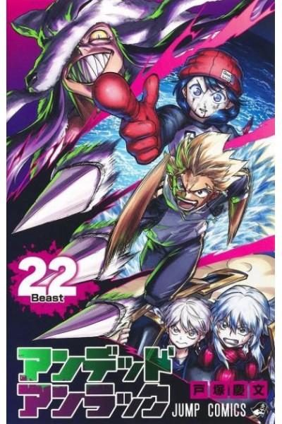 Undead Unluck 22