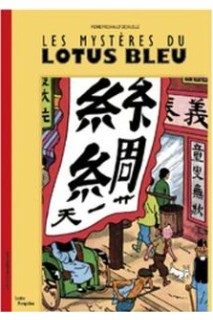 TINTIN. LES MYSTERES DU LOTUS BLEU