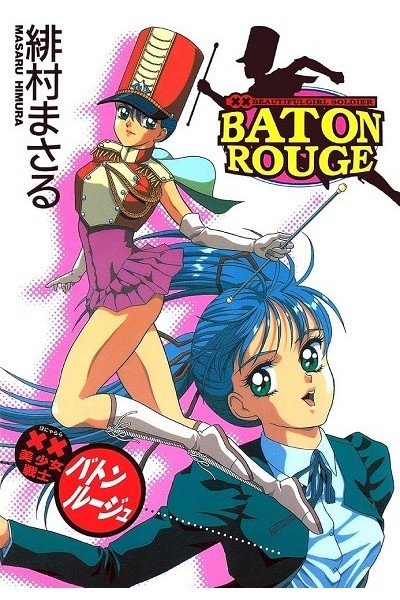 Beautiful Girl Soldier Baton Rouge (Japonés)